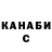 ГАШ гашик EnzoM
