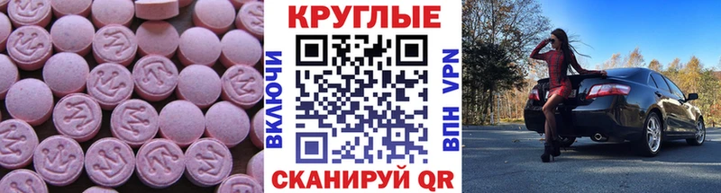 купить   Новоуральск  Ecstasy ешки 